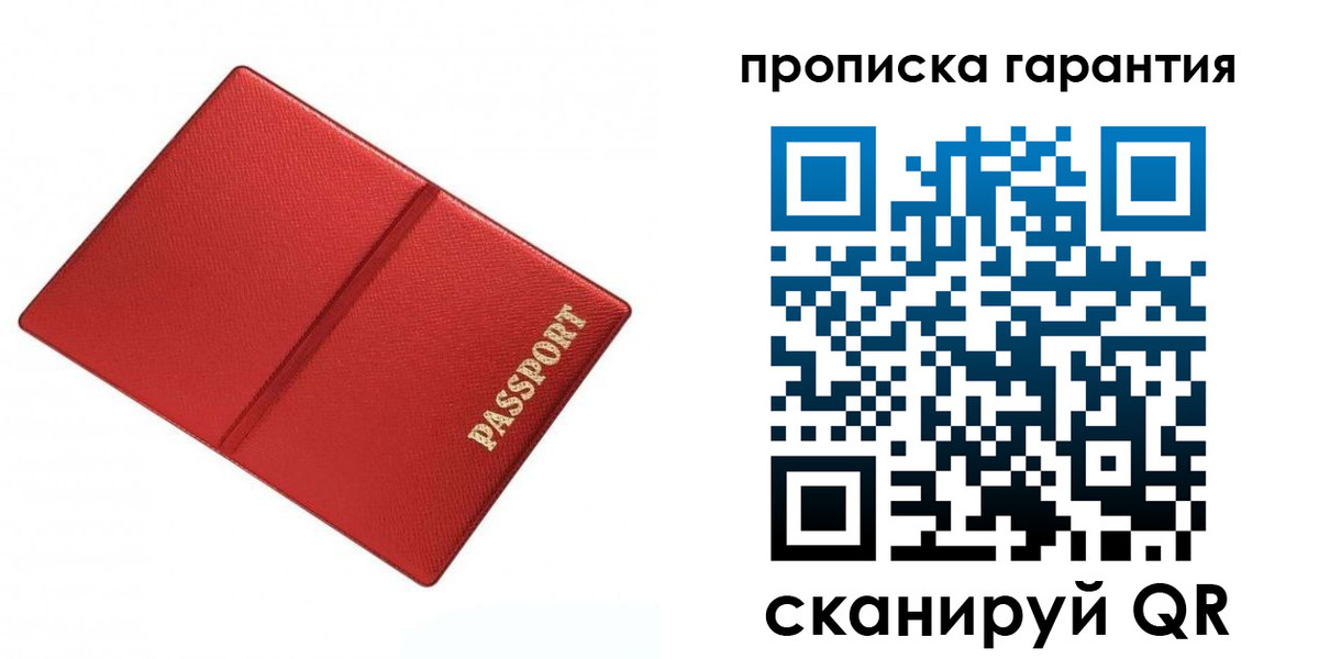 временная регистрация госуслуги в Грязях