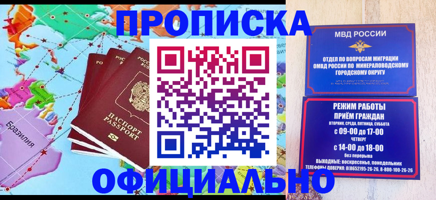 временная регистрация надежно в Грязях